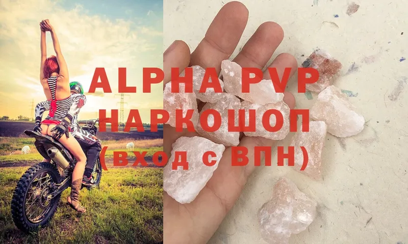 Alpha PVP Соль  Нахабино 